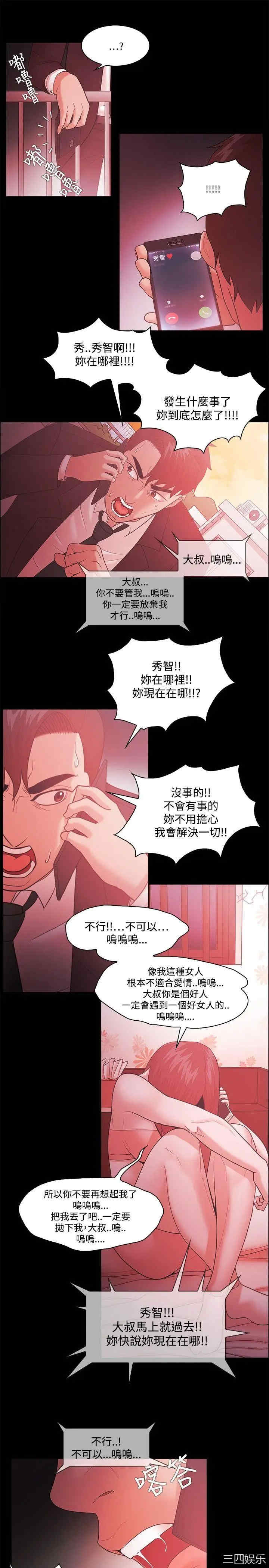 韩国漫画Loser韩漫_Loser-第47话在线免费阅读-韩国漫画-第21张图片