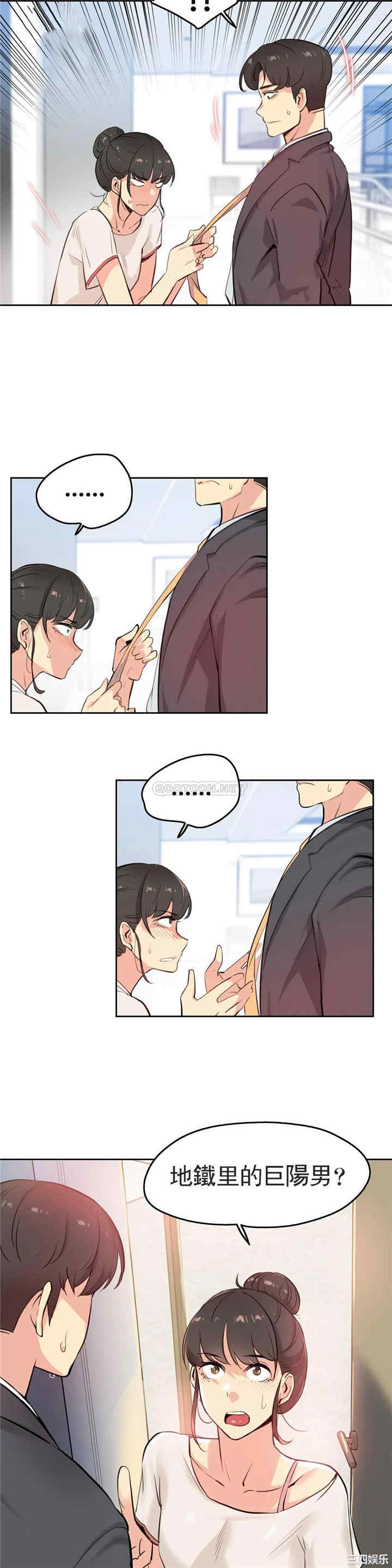 韩国漫画废弃章节韩漫_代理部-第18话q在线免费阅读-韩国漫画-第23张图片