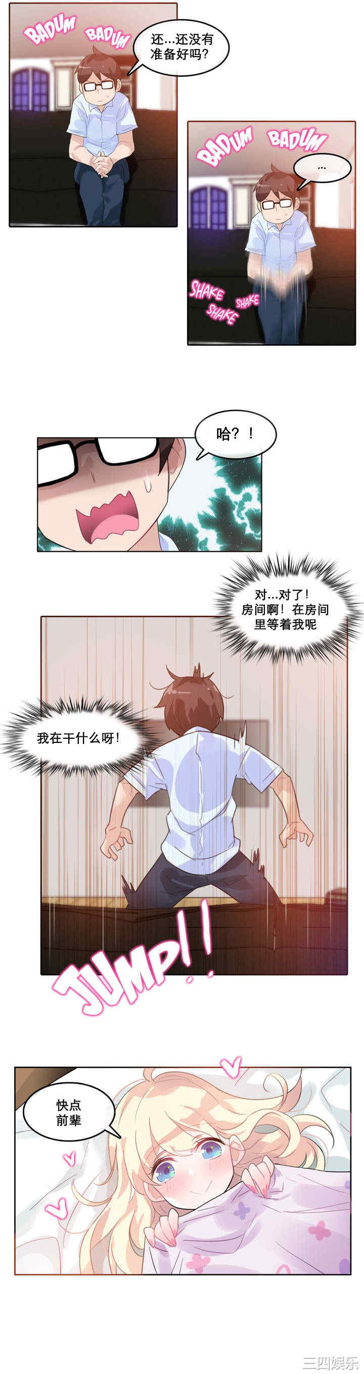 韩国漫画一个变态的日常生活韩漫_一个变态的日常生活-第11话在线免费阅读-韩国漫画-第12张图片