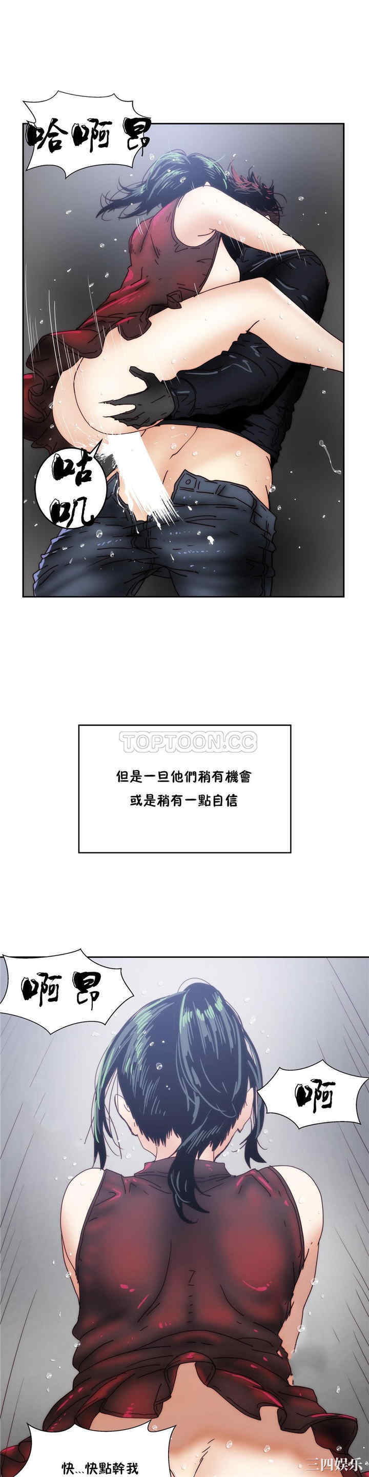 韩国漫画想要杀死你韩漫_想要杀死你-第15话在线免费阅读-韩国漫画-第9张图片