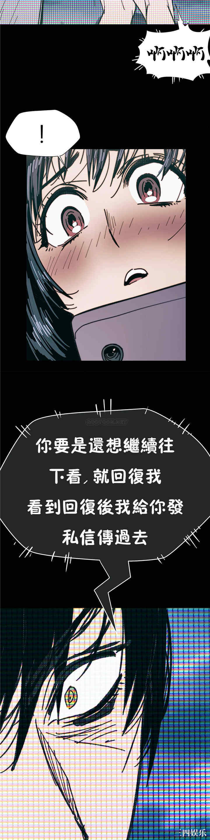 韩国漫画想要杀死你韩漫_想要杀死你-第23话在线免费阅读-韩国漫画-第33张图片