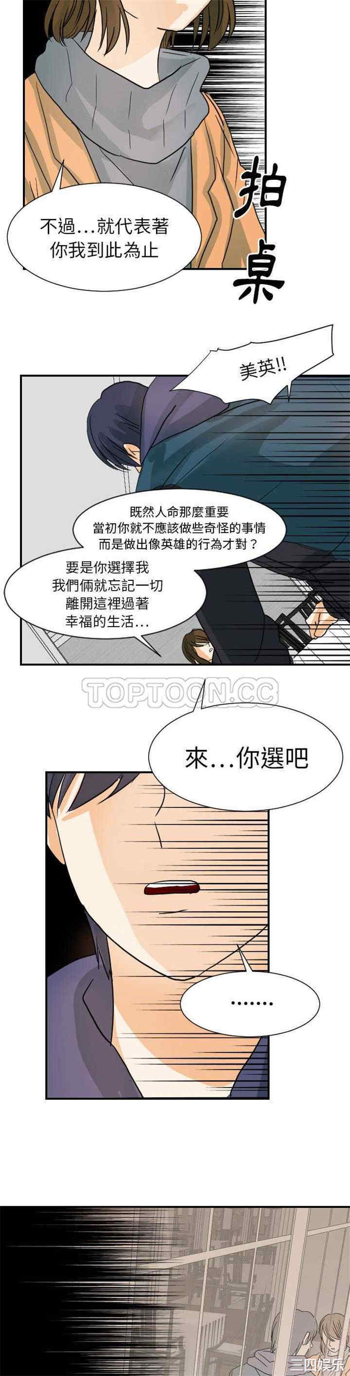 韩国漫画超能力者韩漫_超能力者-第21话在线免费阅读-韩国漫画-第19张图片