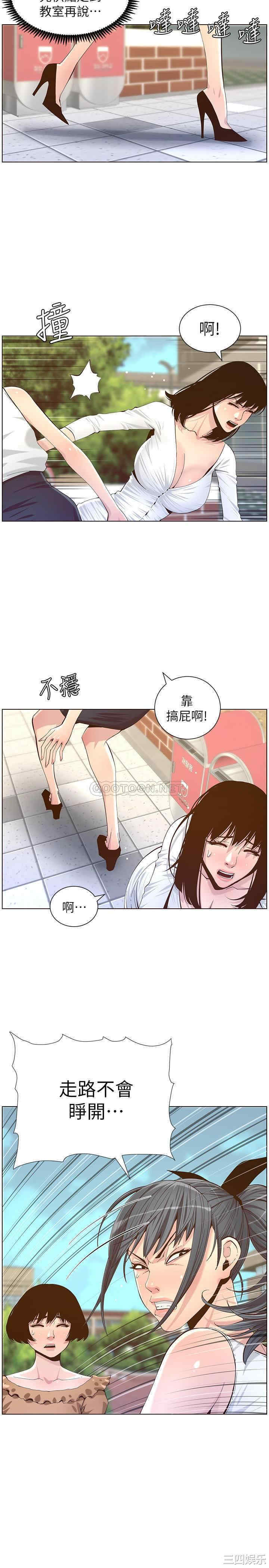 韩国漫画姐妹与继父韩漫_姐妹与继父-第84话在线免费阅读-韩国漫画-第26张图片