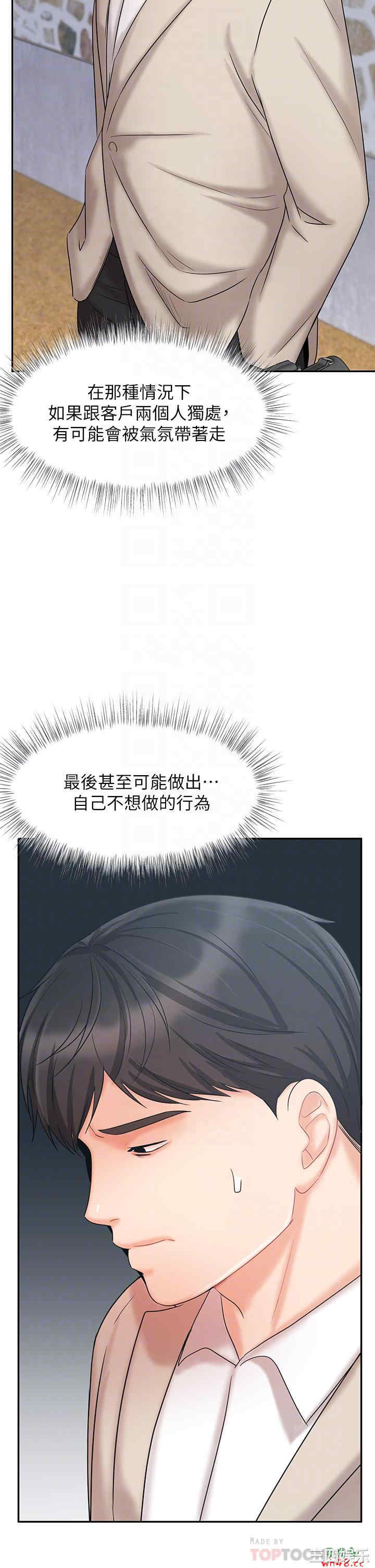 韩国漫画韩漫_业绩女王-第18话在线免费阅读-韩国漫画-第18张图片