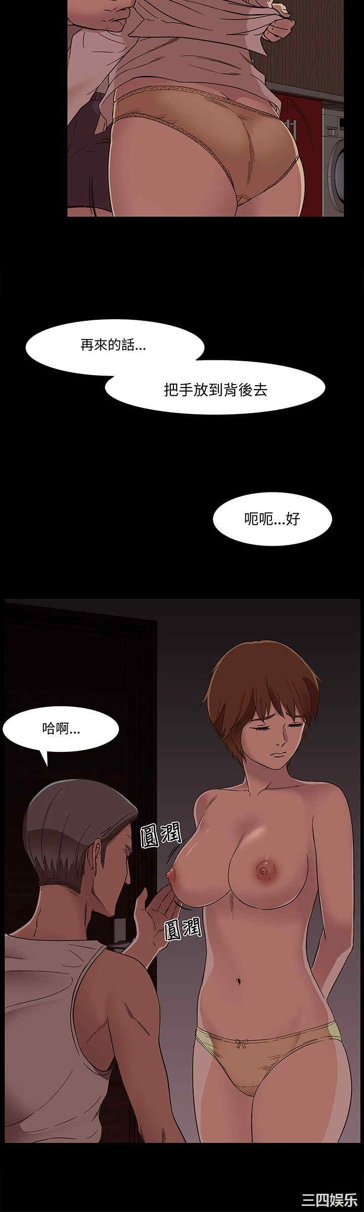 韩国漫画处子猎人韩漫_处子猎人-第16话在线免费阅读-韩国漫画-第6张图片