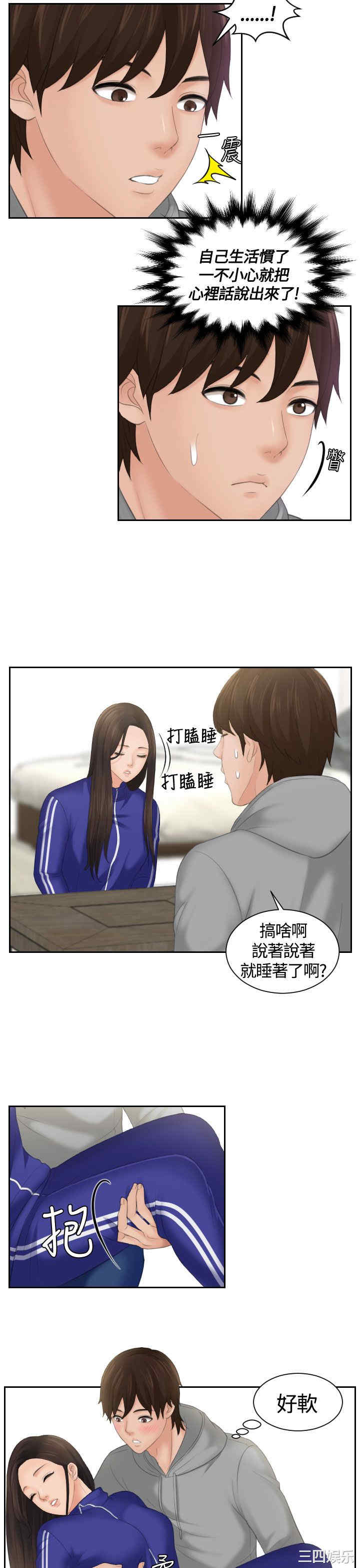 韩国漫画My lovedoll韩漫_My lovedoll-第4话在线免费阅读-韩国漫画-第7张图片