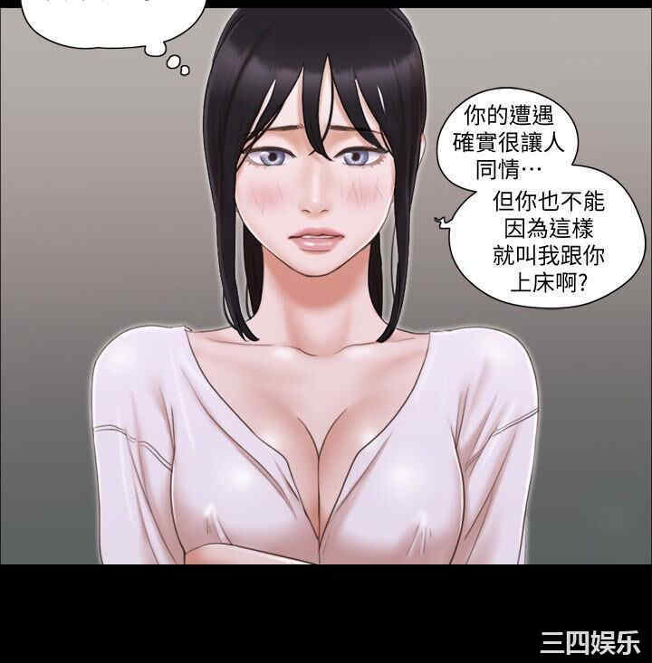 韩国漫画协议换爱/合意之下韩漫_协议换爱/合意之下-第26话在线免费阅读-韩国漫画-第22张图片