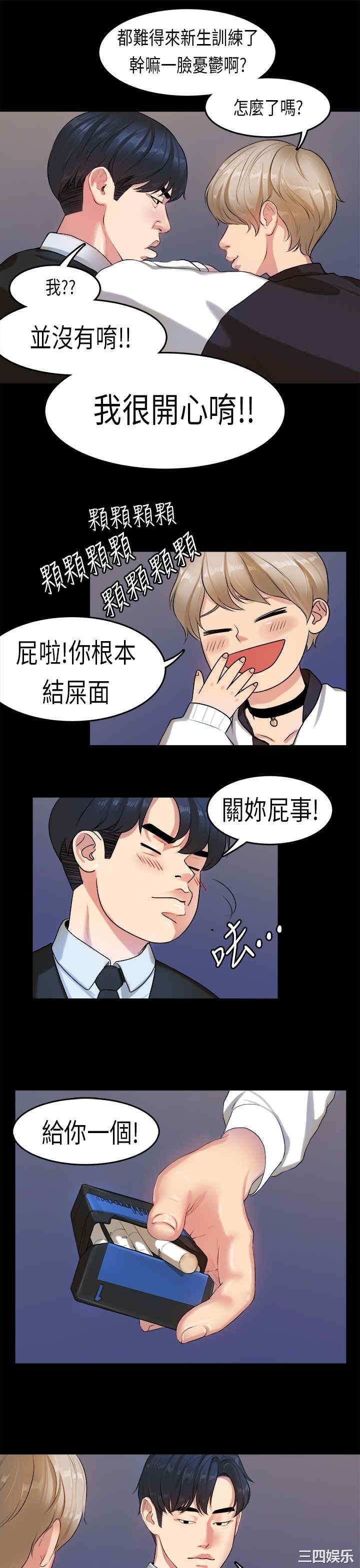 韩国漫画初恋症候群韩漫_初恋症候群-第14话在线免费阅读-韩国漫画-第10张图片