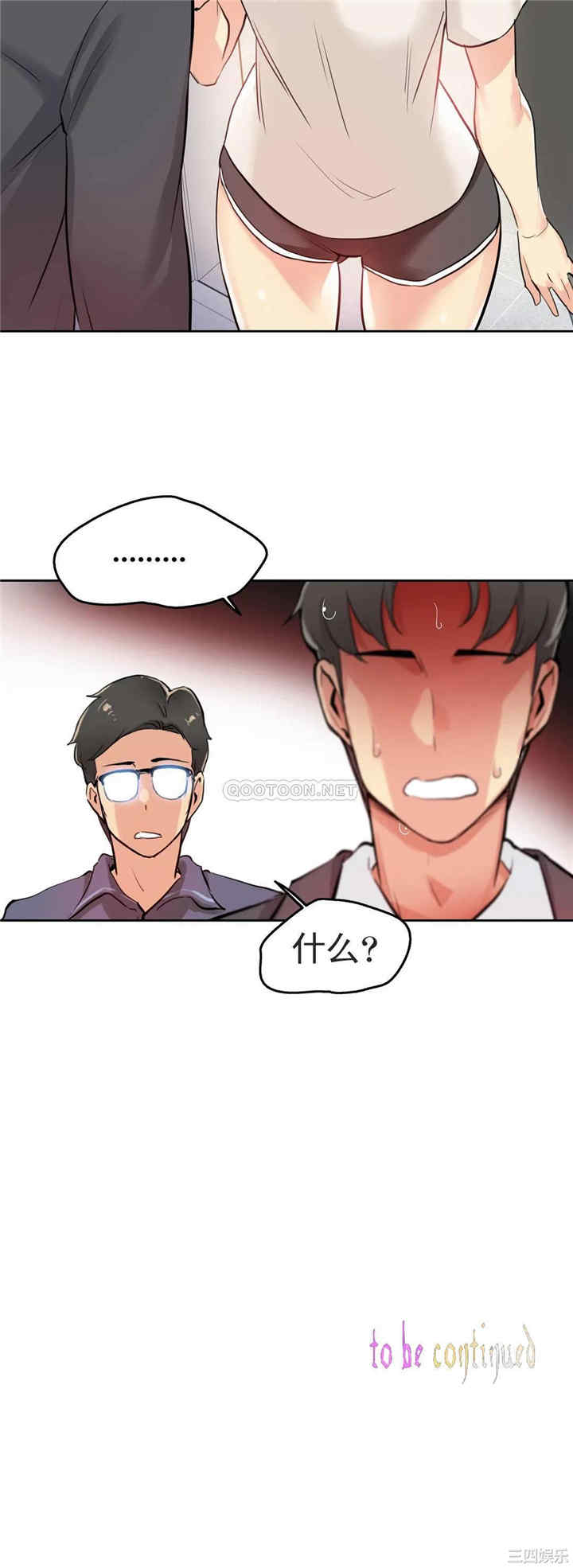 韩国漫画废弃章节韩漫_代理部-第18话q在线免费阅读-韩国漫画-第24张图片
