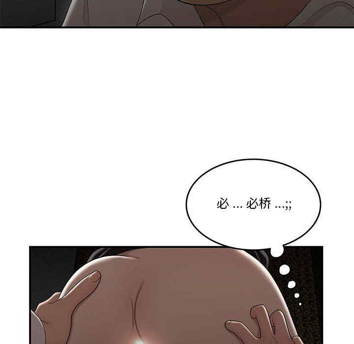 韩国漫画流言/下班不回家韩漫_流言/下班不回家-第29话在线免费阅读-韩国漫画-第35张图片