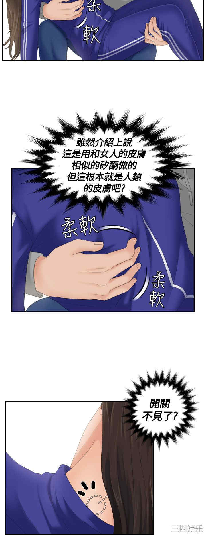 韩国漫画My lovedoll韩漫_My lovedoll-第4话在线免费阅读-韩国漫画-第8张图片