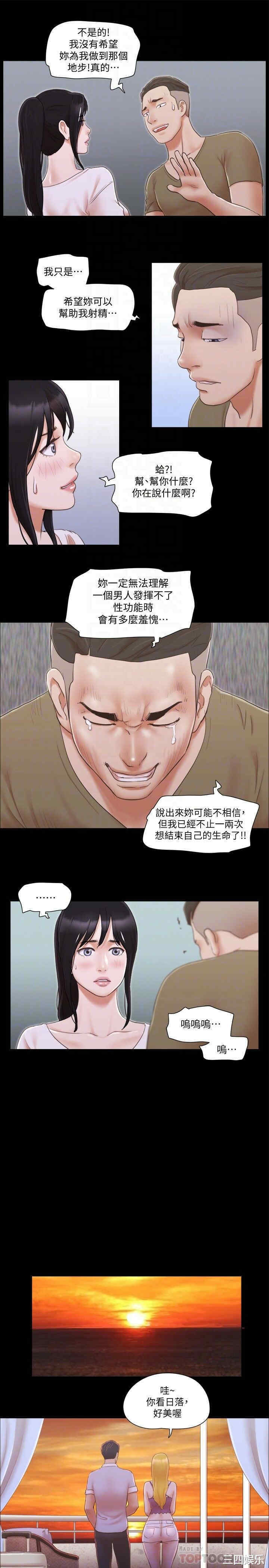 韩国漫画协议换爱/合意之下韩漫_协议换爱/合意之下-第26话在线免费阅读-韩国漫画-第23张图片