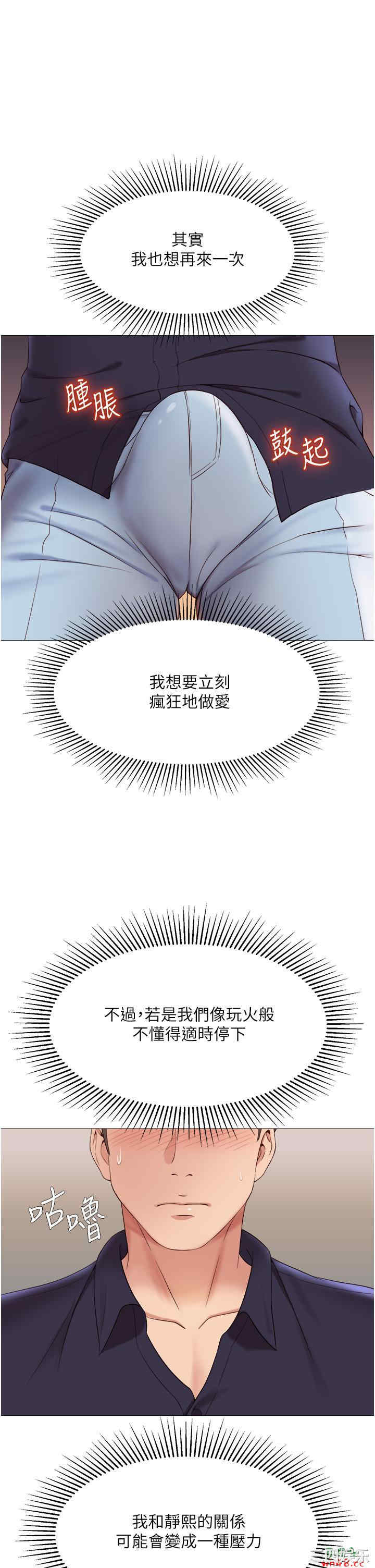 韩国漫画韩漫_女儿闺蜜都归ME-第14话在线免费阅读-韩国漫画-第23张图片