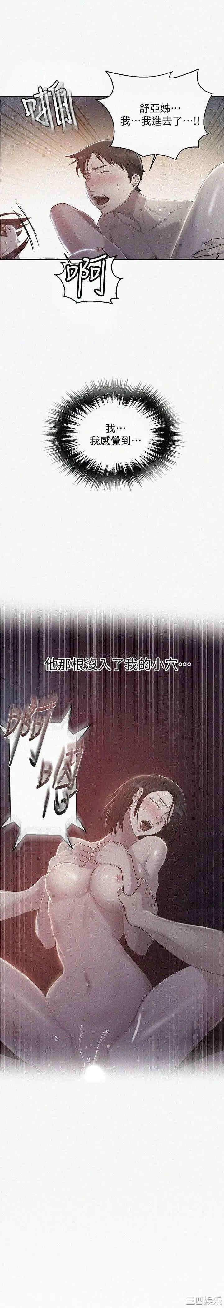 韩国漫画韩漫_秘密教学-第74话在线免费阅读-韩国漫画-第2张图片