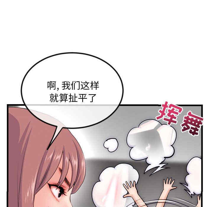 韩国漫画深夜网咖/深夜网吧韩漫_深夜网咖/深夜网吧-第17话在线免费阅读-韩国漫画-第74张图片