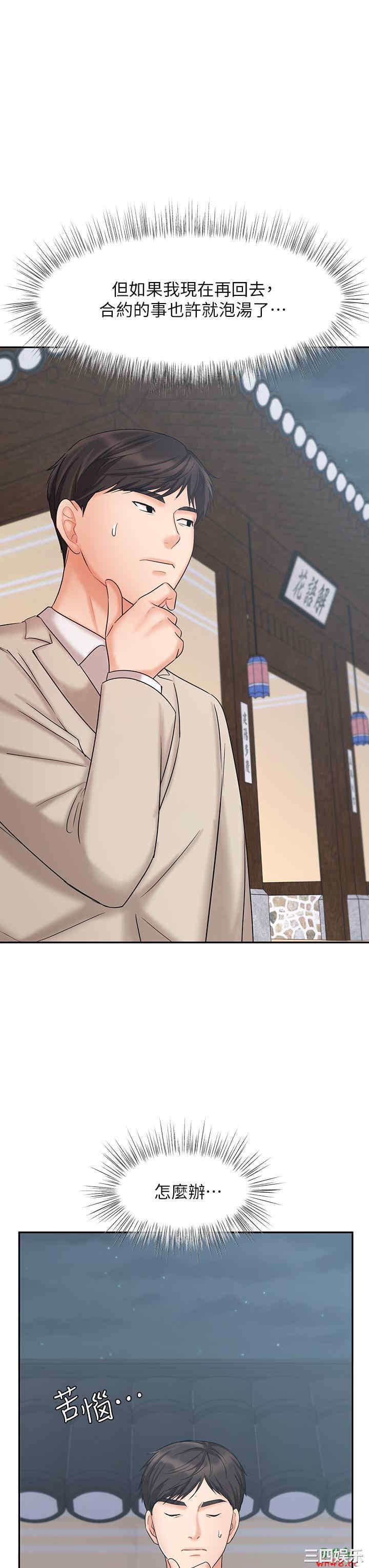 韩国漫画韩漫_业绩女王-第18话在线免费阅读-韩国漫画-第19张图片