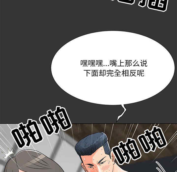 韩国漫画我家的女人们/儿子的乐园韩漫_我家的女人们/儿子的乐园-第16话在线免费阅读-韩国漫画-第86张图片