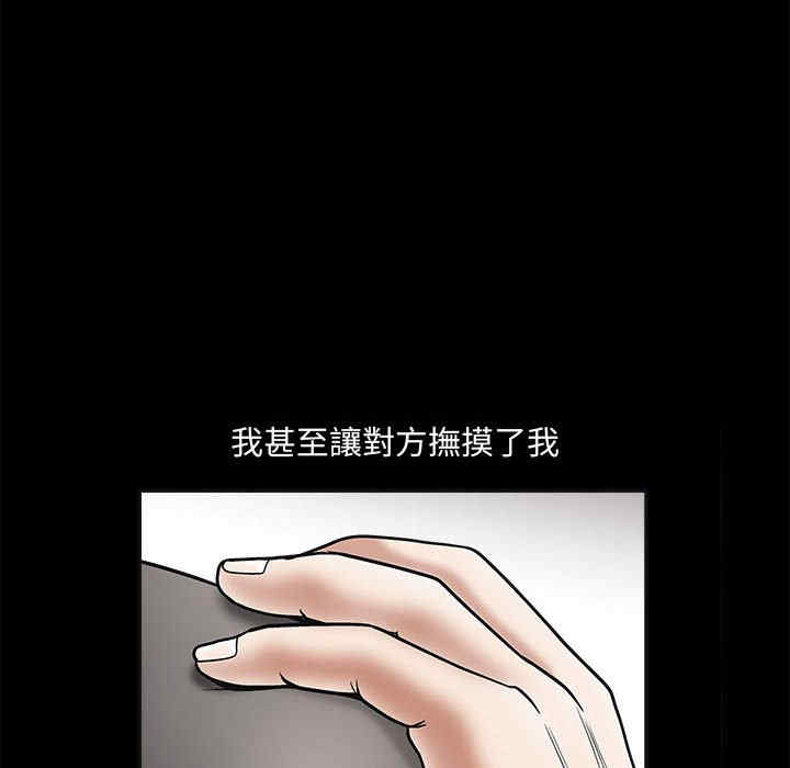 韩国漫画诱惑韩漫_诱惑-第19话在线免费阅读-韩国漫画-第17张图片