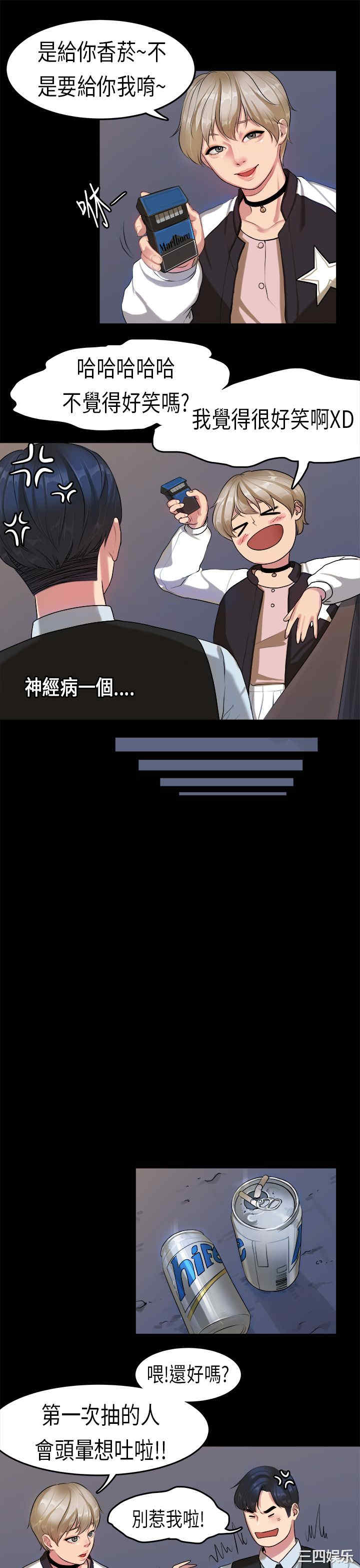 韩国漫画初恋症候群韩漫_初恋症候群-第14话在线免费阅读-韩国漫画-第12张图片