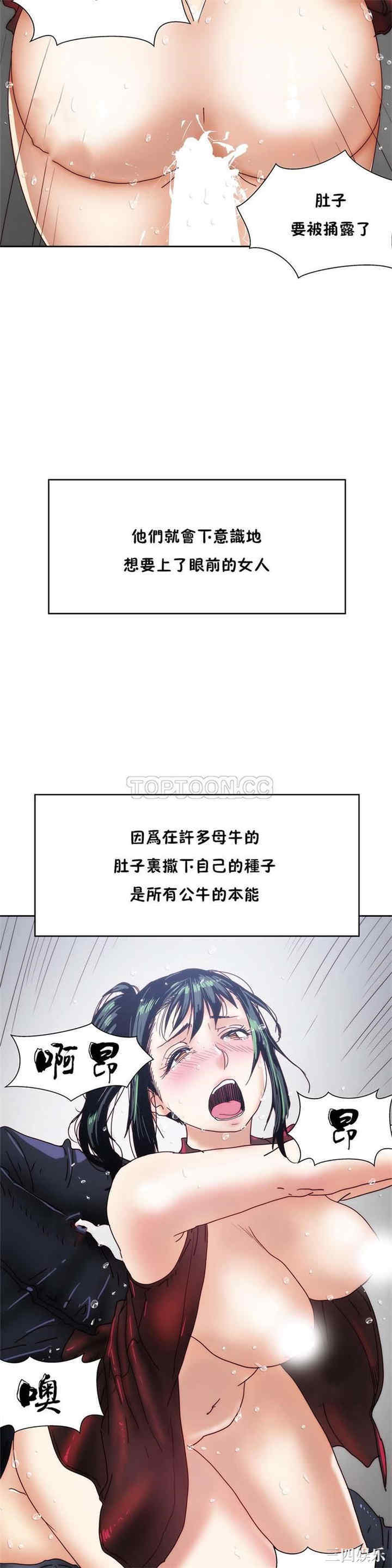 韩国漫画想要杀死你韩漫_想要杀死你-第15话在线免费阅读-韩国漫画-第10张图片