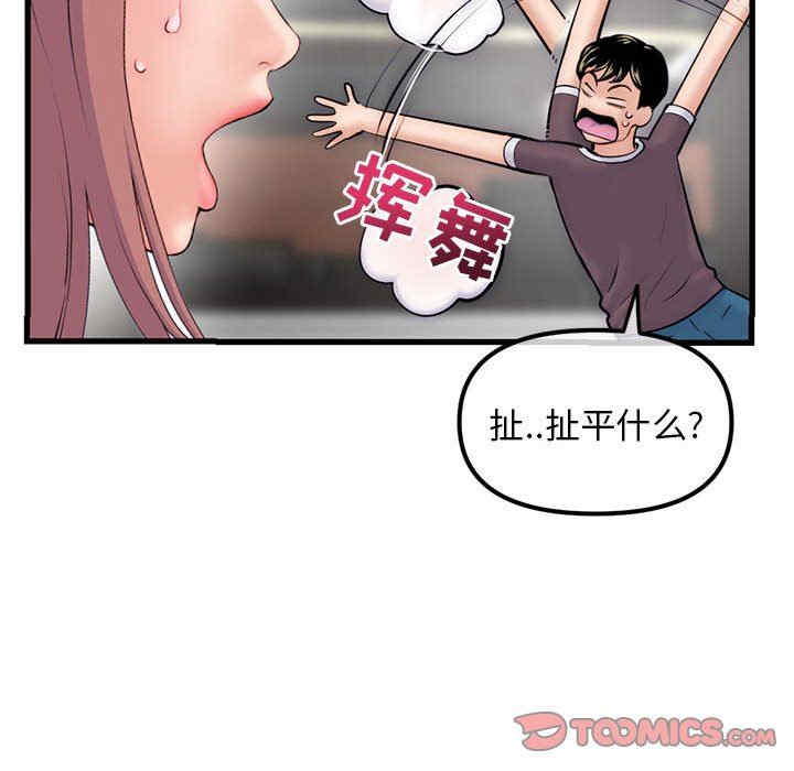 韩国漫画深夜网咖/深夜网吧韩漫_深夜网咖/深夜网吧-第17话在线免费阅读-韩国漫画-第75张图片