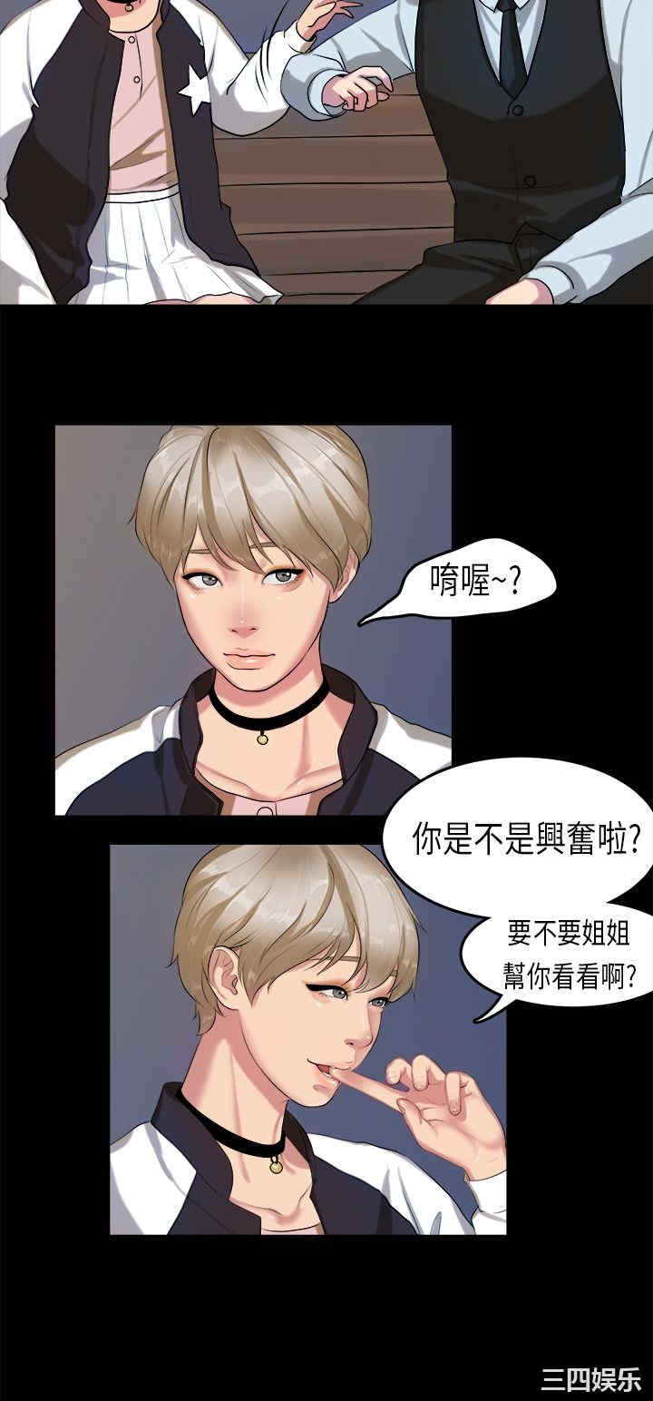 韩国漫画初恋症候群韩漫_初恋症候群-第14话在线免费阅读-韩国漫画-第13张图片