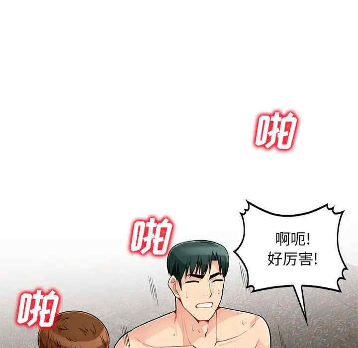 韩国漫画我的继母是寡妇韩漫_我的继母是寡妇-第49话在线免费阅读-韩国漫画-第116张图片