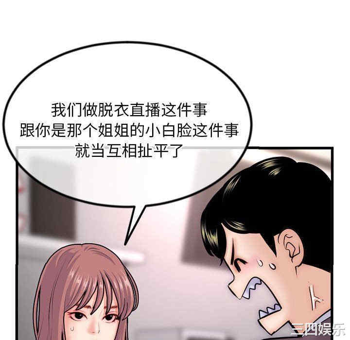 韩国漫画深夜网咖/深夜网吧韩漫_深夜网咖/深夜网吧-第17话在线免费阅读-韩国漫画-第76张图片