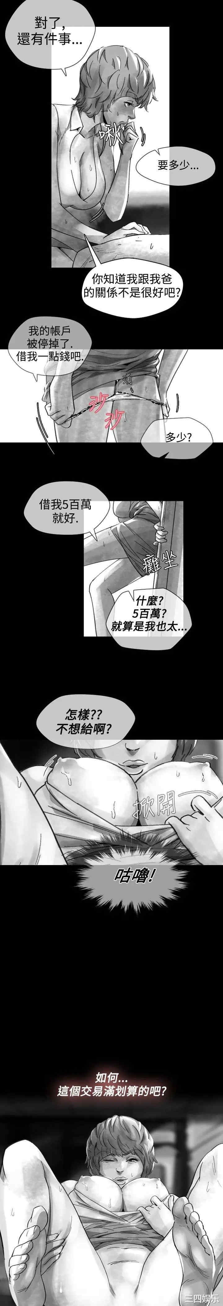 韩国漫画VIDEO/同床异梦韩漫_VIDEO/同床异梦-第16话在线免费阅读-韩国漫画-第13张图片