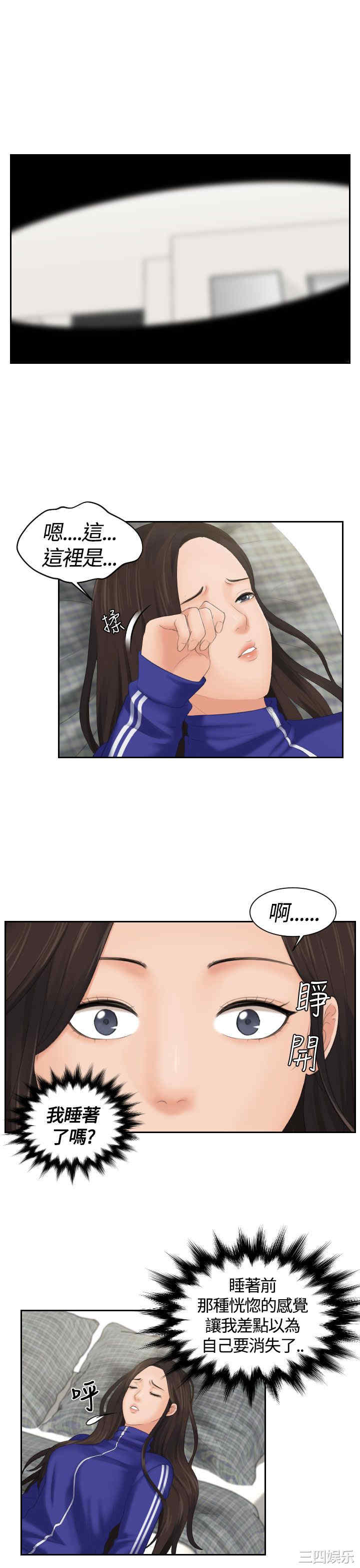 韩国漫画My lovedoll韩漫_My lovedoll-第4话在线免费阅读-韩国漫画-第11张图片