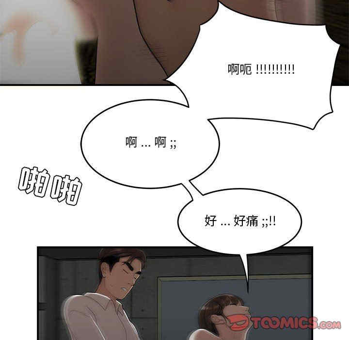 韩国漫画流言/下班不回家韩漫_流言/下班不回家-第29话在线免费阅读-韩国漫画-第38张图片