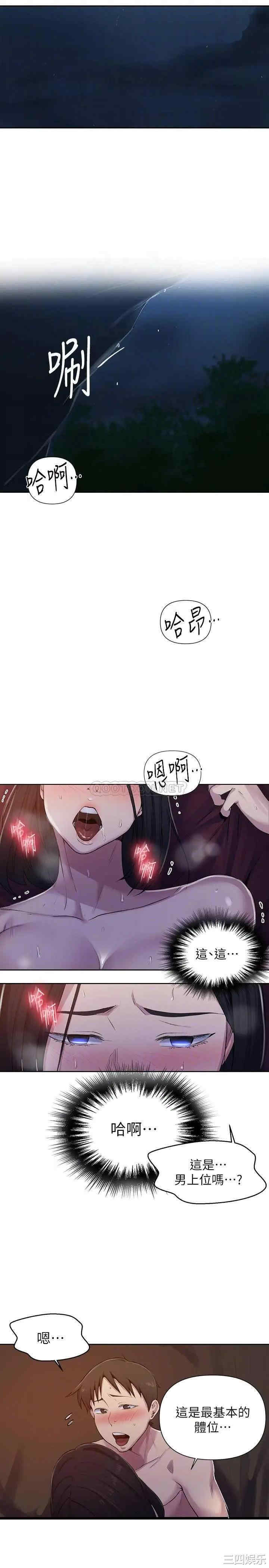 韩国漫画韩漫_秘密教学-第74话在线免费阅读-韩国漫画-第4张图片