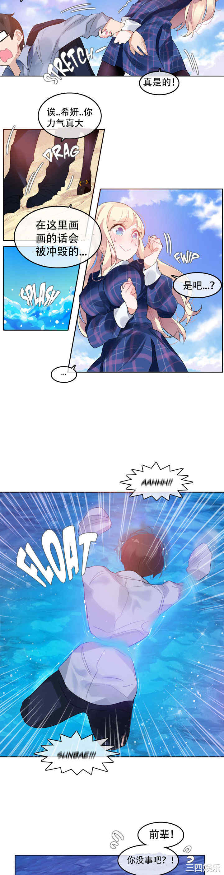 韩国漫画一个变态的日常生活韩漫_一个变态的日常生活-第43话在线免费阅读-韩国漫画-第8张图片