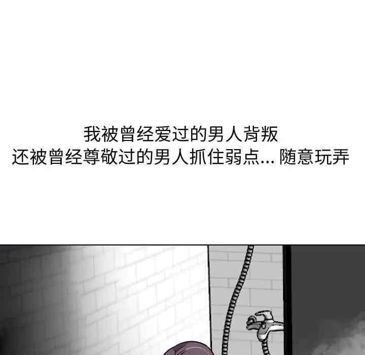 韩国漫画挚友/不单纯友情韩漫_挚友/不单纯友情-第21话在线免费阅读-韩国漫画-第107张图片