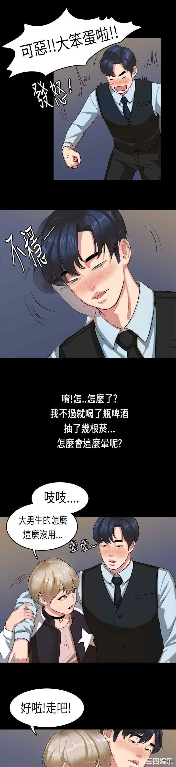 韩国漫画初恋症候群韩漫_初恋症候群-第14话在线免费阅读-韩国漫画-第14张图片
