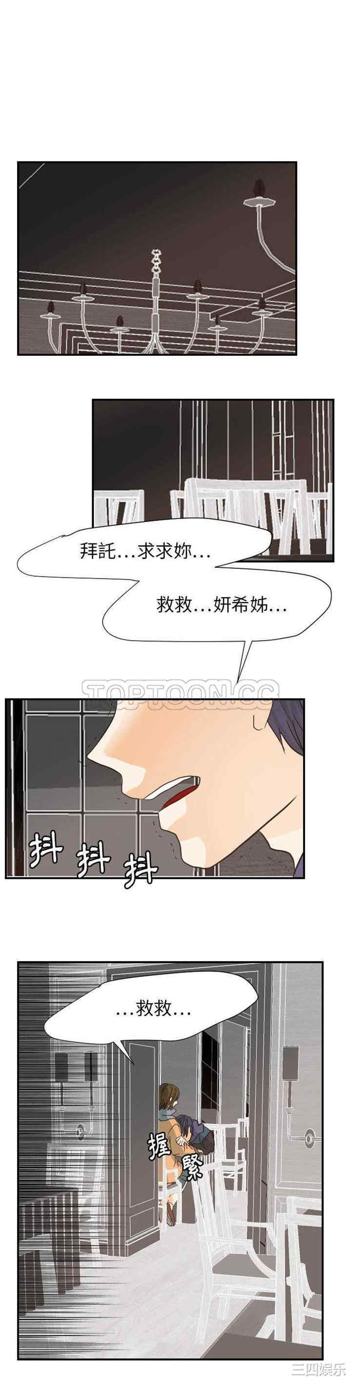 韩国漫画超能力者韩漫_超能力者-第21话在线免费阅读-韩国漫画-第24张图片