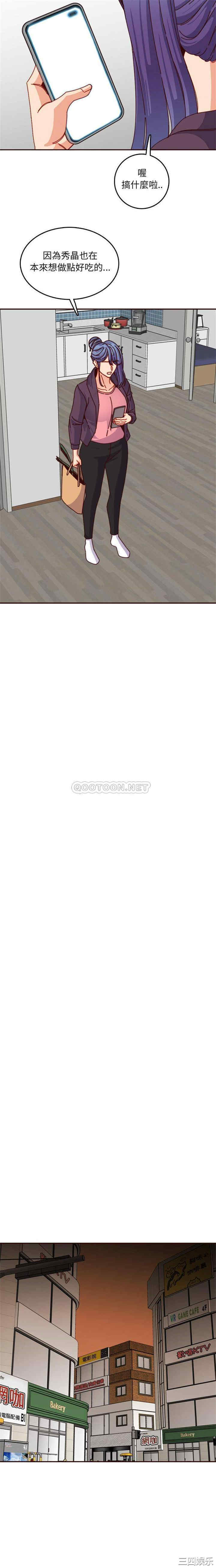 韩国漫画妈妈是女大学生韩漫_妈妈是女大学生-第78话在线免费阅读-韩国漫画-第6张图片