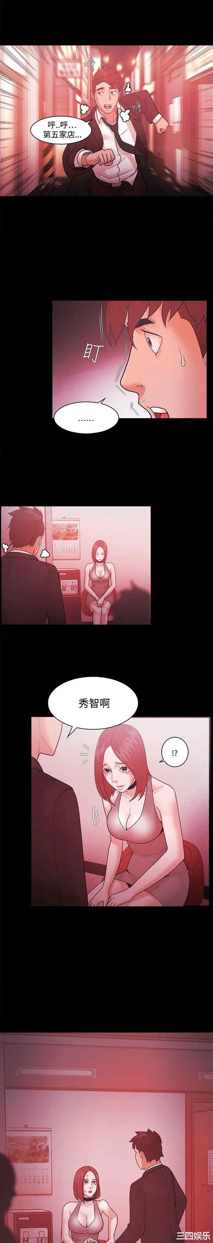 韩国漫画Loser韩漫_Loser-第49话在线免费阅读-韩国漫画-第1张图片