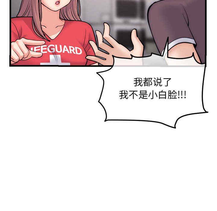 韩国漫画深夜网咖/深夜网吧韩漫_深夜网咖/深夜网吧-第17话在线免费阅读-韩国漫画-第77张图片