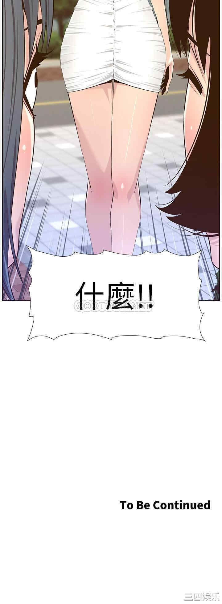 韩国漫画姐妹与继父韩漫_姐妹与继父-第84话在线免费阅读-韩国漫画-第30张图片