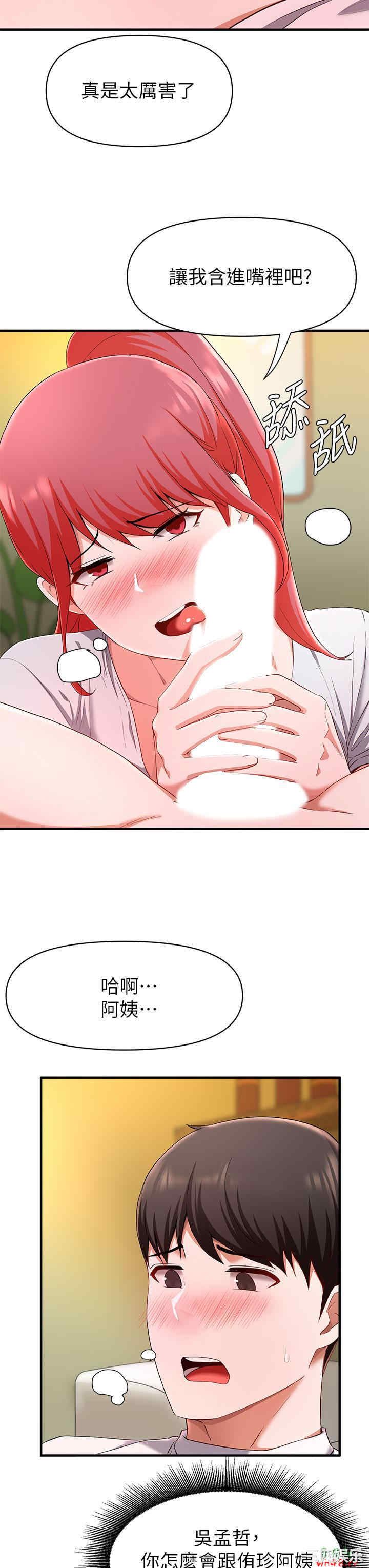 韩国漫画韩漫_废柴逃脱-第21话在线免费阅读-韩国漫画-第11张图片