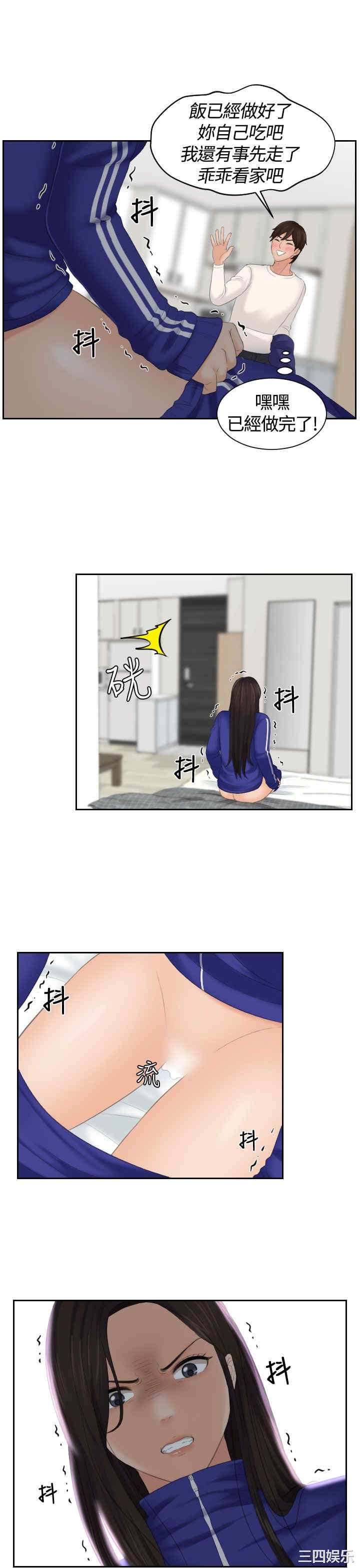 韩国漫画My lovedoll韩漫_My lovedoll-第4话在线免费阅读-韩国漫画-第13张图片