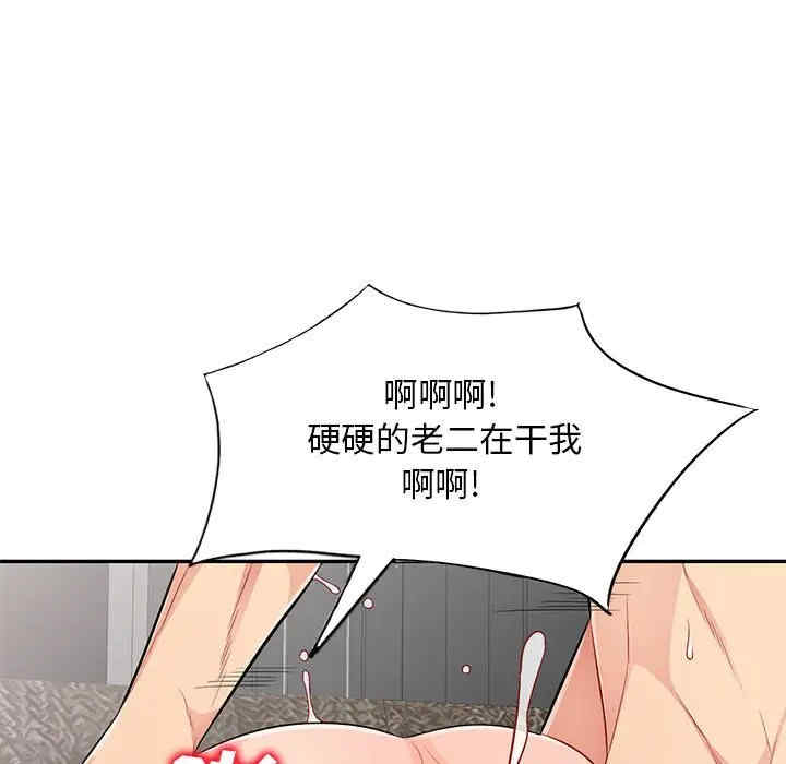 韩国漫画我的继母是寡妇韩漫_我的继母是寡妇-第49话在线免费阅读-韩国漫画-第121张图片