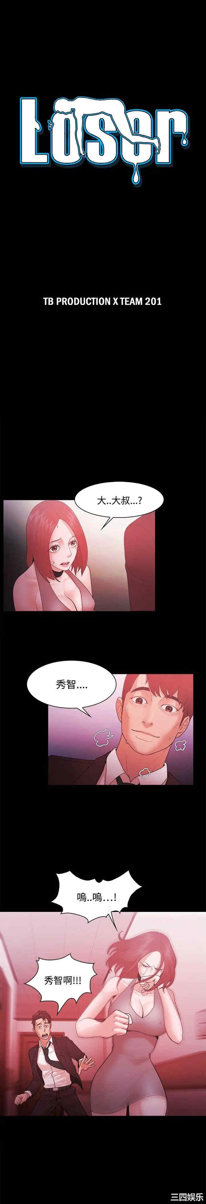 韩国漫画Loser韩漫_Loser-第49话在线免费阅读-韩国漫画-第3张图片