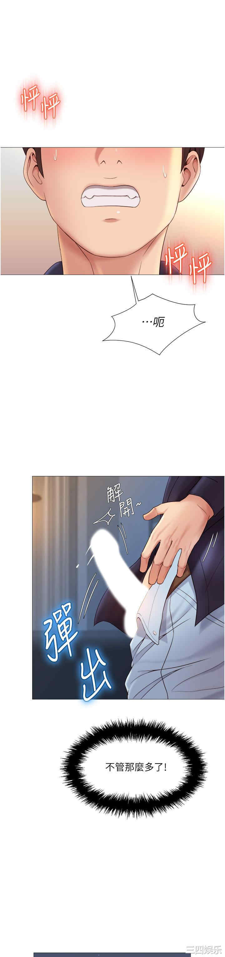 韩国漫画韩漫_女儿闺蜜都归ME-第14话在线免费阅读-韩国漫画-第27张图片