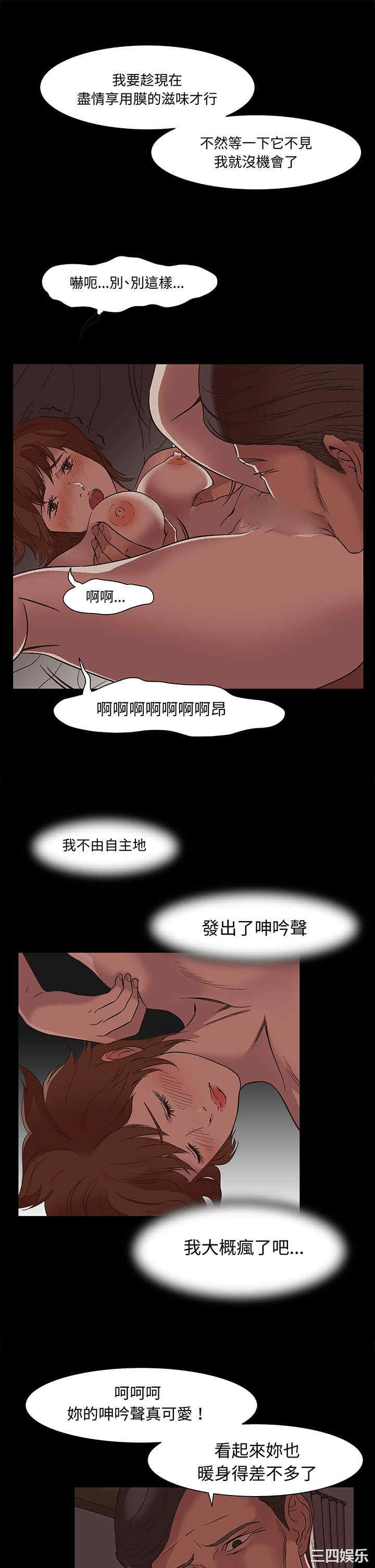 韩国漫画处子猎人韩漫_处子猎人-第16话在线免费阅读-韩国漫画-第15张图片