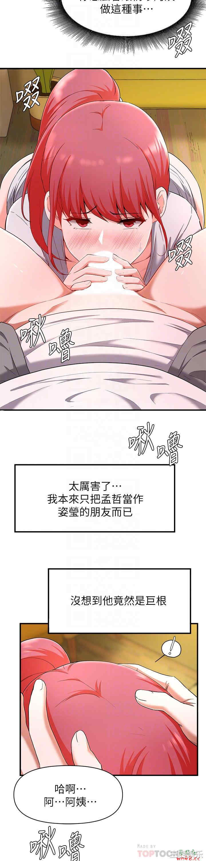 韩国漫画韩漫_废柴逃脱-第21话在线免费阅读-韩国漫画-第12张图片