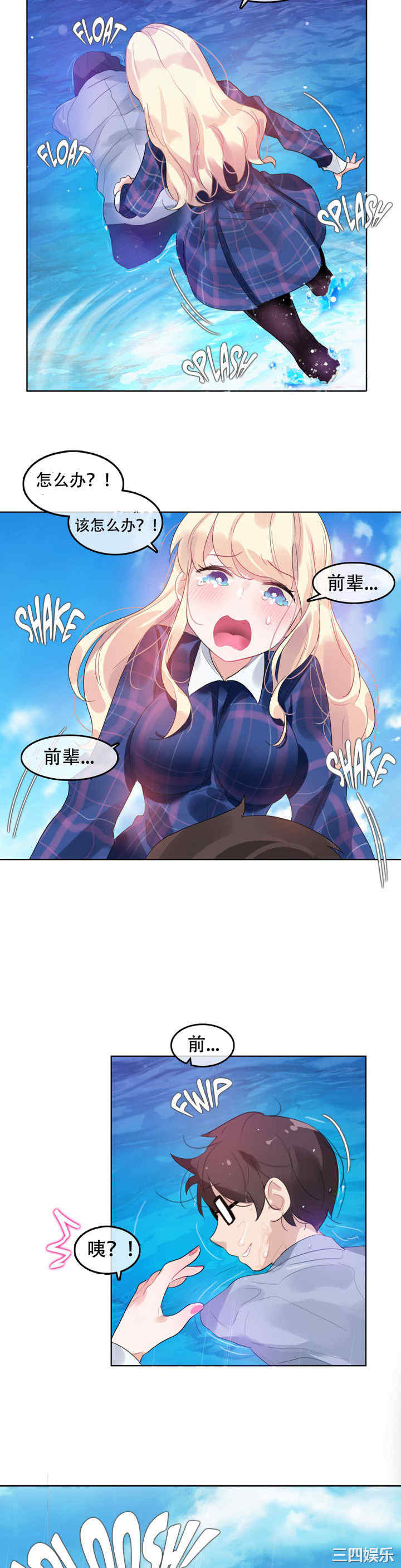 韩国漫画一个变态的日常生活韩漫_一个变态的日常生活-第43话在线免费阅读-韩国漫画-第9张图片