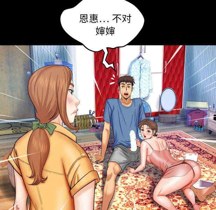 韩国漫画婶婶/与婶婶的秘密韩漫_婶婶/与婶婶的秘密-第28话在线免费阅读-韩国漫画-第55张图片