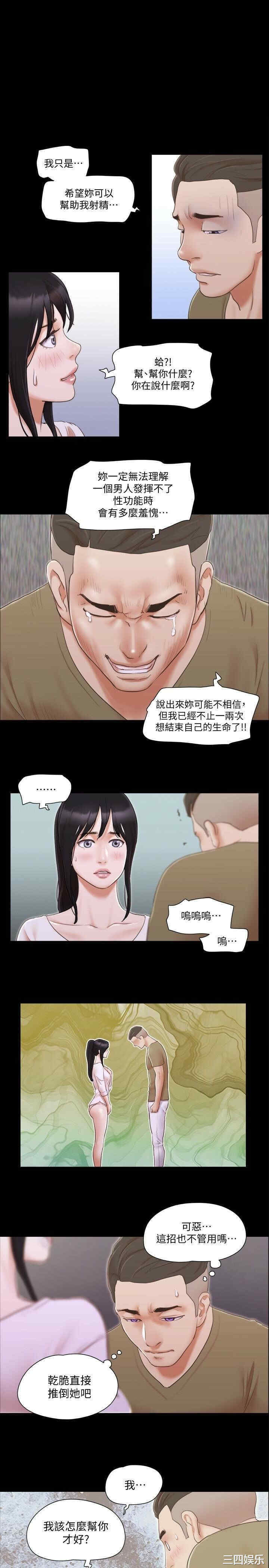 韩国漫画协议换爱/合意之下韩漫_协议换爱/合意之下-第27话在线免费阅读-韩国漫画-第1张图片